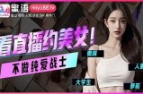 成人第一导航直播平台，畅享精彩互动体验，尽在这里！