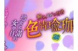 探索色欲成人的多样性与心理解析，助你更好理解人类情感与关系