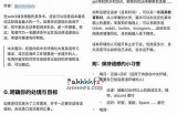 提升英语水平，成人英语软件学习指南与推荐
