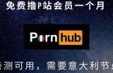 成人内容导航网站：探索多元化的成人另类网站资源分享