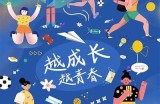 青草成人：探秘青春岁月中的成长与难关