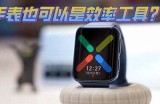 成人手表导航软件下载安装步骤详解