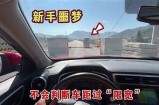 开车低头看导航的危险：如何安全使用导航工具