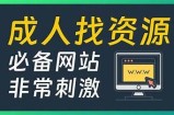 酷酷链成人导航app：轻松找到您喜欢的优质成人内容网站