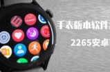 成人手表导航APP下载安装详细步骤与注意事项