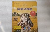“探索动物园成人摄影体验，尽享趣味拍照导航！”