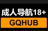 成人干导航：安全无忧的成人内容资源平台推荐