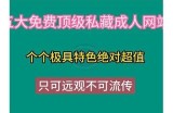 提供高质量成人三级导航在线资源，畅享便捷访问与丰富内容体验
