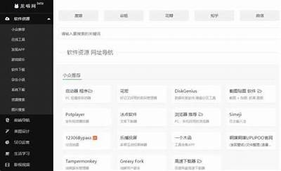 适合成人使用的软件导航大全，全方位资源下载平台