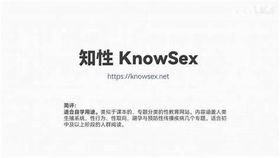 探索成人性综合导航：权威资源与实用指南，满足你的需求