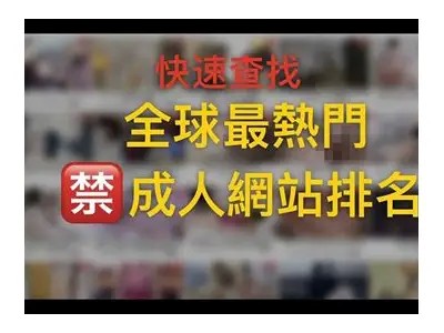 优质成人网导航推荐，百媚成人网助你轻松找到所需内容！