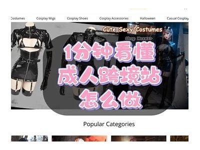 淘宝成人导航：安全、安全、便捷的成人用品购物平台指南