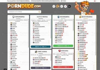 “探索美国老司机成人导航：安全、便捷的成人内容分享平台”