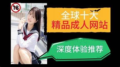 提供高质量成人影院导航，在线观看不卡，畅享流畅体验！