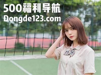 探索成人内容新世界，新浪成人导航为您提供便捷服务
