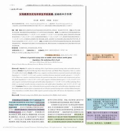 九成人习惯使用手机导航，探讨其影响与方向研究