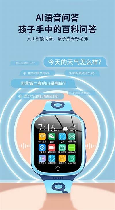 电话手表成人导航设置详细教程及注意事项
