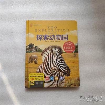 “探索动物园成人摄影体验，尽享趣味拍照导航！”
