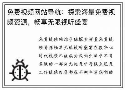 百合成人直播导航：畅享高清视频与精彩互动体验