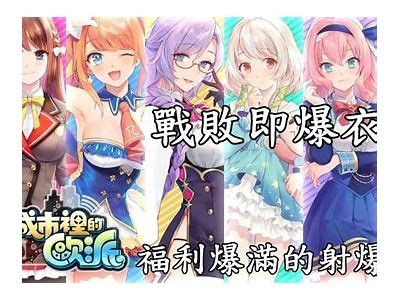 成年福利游戏APP导航大全，畅享精彩游戏体验推荐