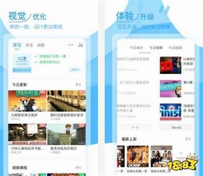 优质成人英语学习软件推荐：提升英语水平的最佳选择