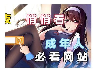 凤姐成人导航：探索多元性知识与健康之路