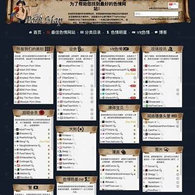 无毒成人导航：安全无害的成人内容资源平台推荐