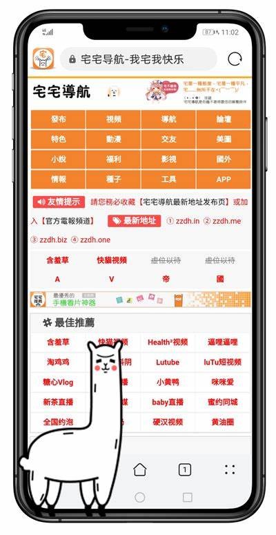 成人后宫导航APP：探索你的专属浪漫世界